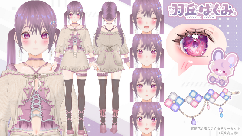 ファイル:羽丘はぐみビジュアル資料.png